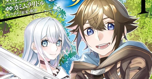 Riddle Kamimura Ends Mikiri Kara Hajimeru Garyū Kenjutsu Manga
