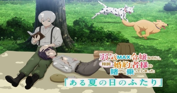 'Yowaki MAX Reijō nanoni, Ratsuwan Konyakusha-sama no Kake ni Notte Shimatta' Anime Casts Shizuka Ishigami