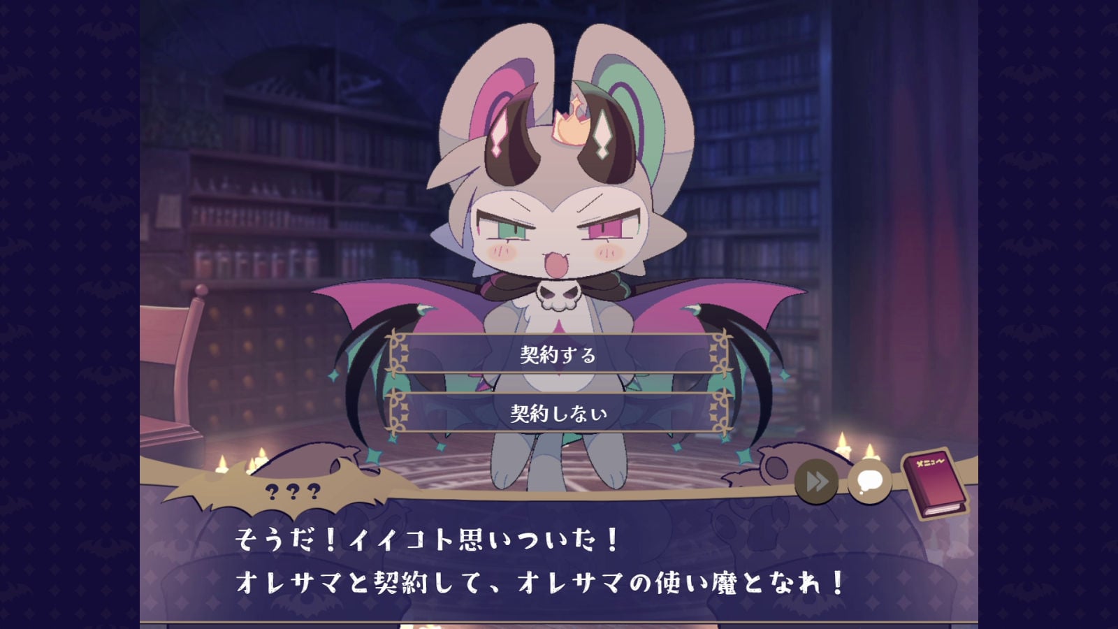 ケモノわからせ“癖てんこ盛り”ゲーム『でびるコネクショん』Nintendo Switch版1月21日発売へ。でびるんぬいぐるみ付きの限定版も登場