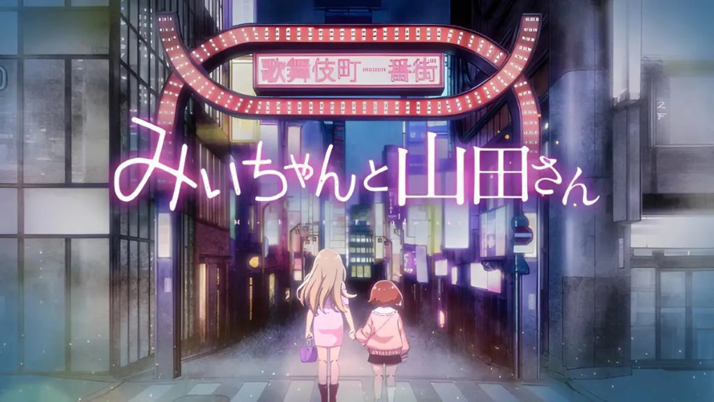 Mii-chan and Yamada-san: la Japan Autism Society accusa l’opera di mercificare la disabilità