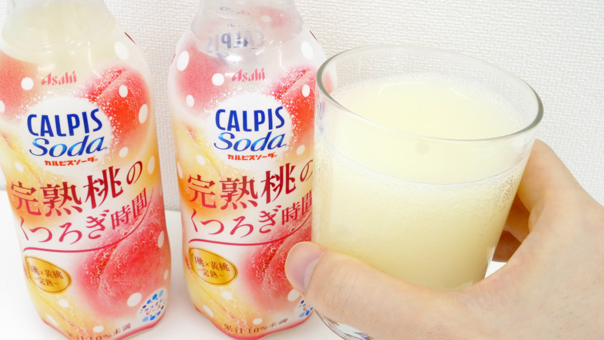 完熟桃のまろやかな甘みとカルピスソーダの爽やかさが楽しめる「カルピスソーダ完熟桃のくつろぎ時間」を飲んでみた