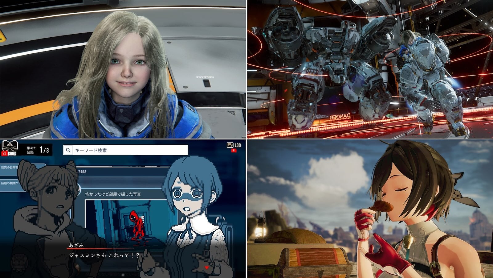 Nintendo Switch 2/Switch向けセールに大量の約550本追加。『PRAGMATA』『都市伝説解体センター』が最安値、『ユミアのアトリエ』が半額などお安いタイトルさまざま