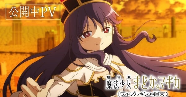 Madoka Magica -Walpurgisnacht: Rising- Anime Film Reveals New Promo Video, Visual