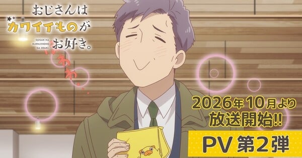 Uncle's Obsession with Cute Things Anime's 2nd Trailer Reveals More Cast Members, Theme Song Artists
