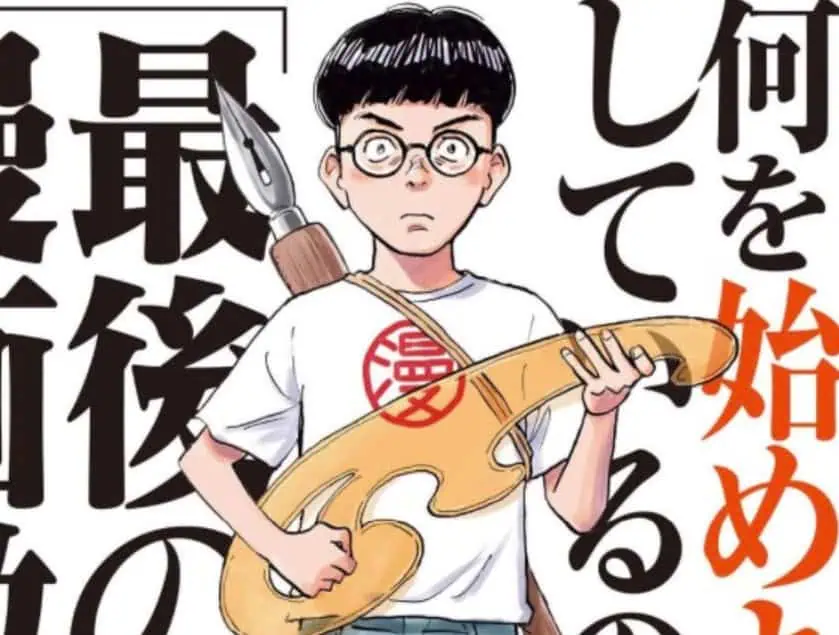 Urasawa comienza Saigo no Manga Kyōshitsu este miércoles