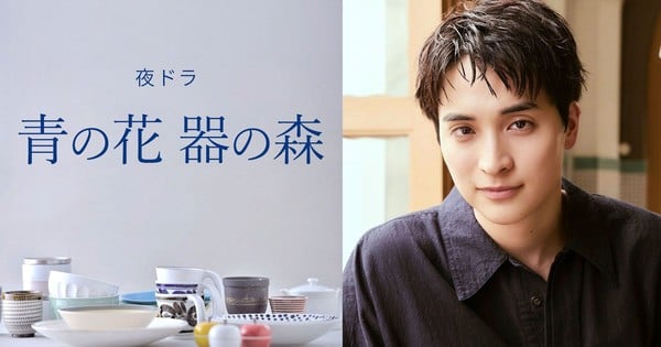 Live-Action Ao no Hana Utsuwa no Mori Series Casts Hayate Ichinose