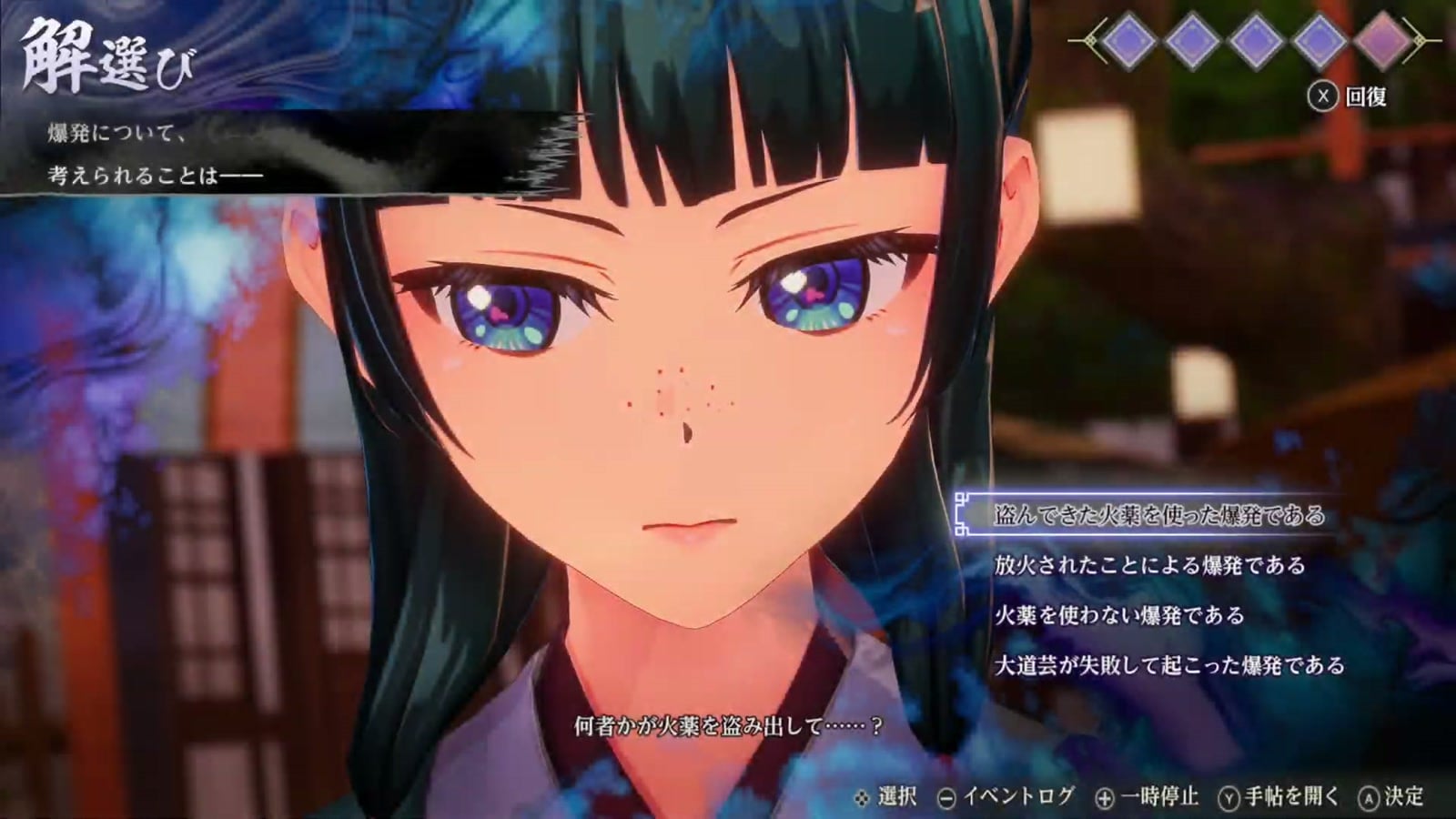 「薬屋のひとりごと」初のコンソールゲーム『薬屋のひとりごと ～偽りの皇弟～』発表。コエテクから発売へ。調合と推理で謎解く