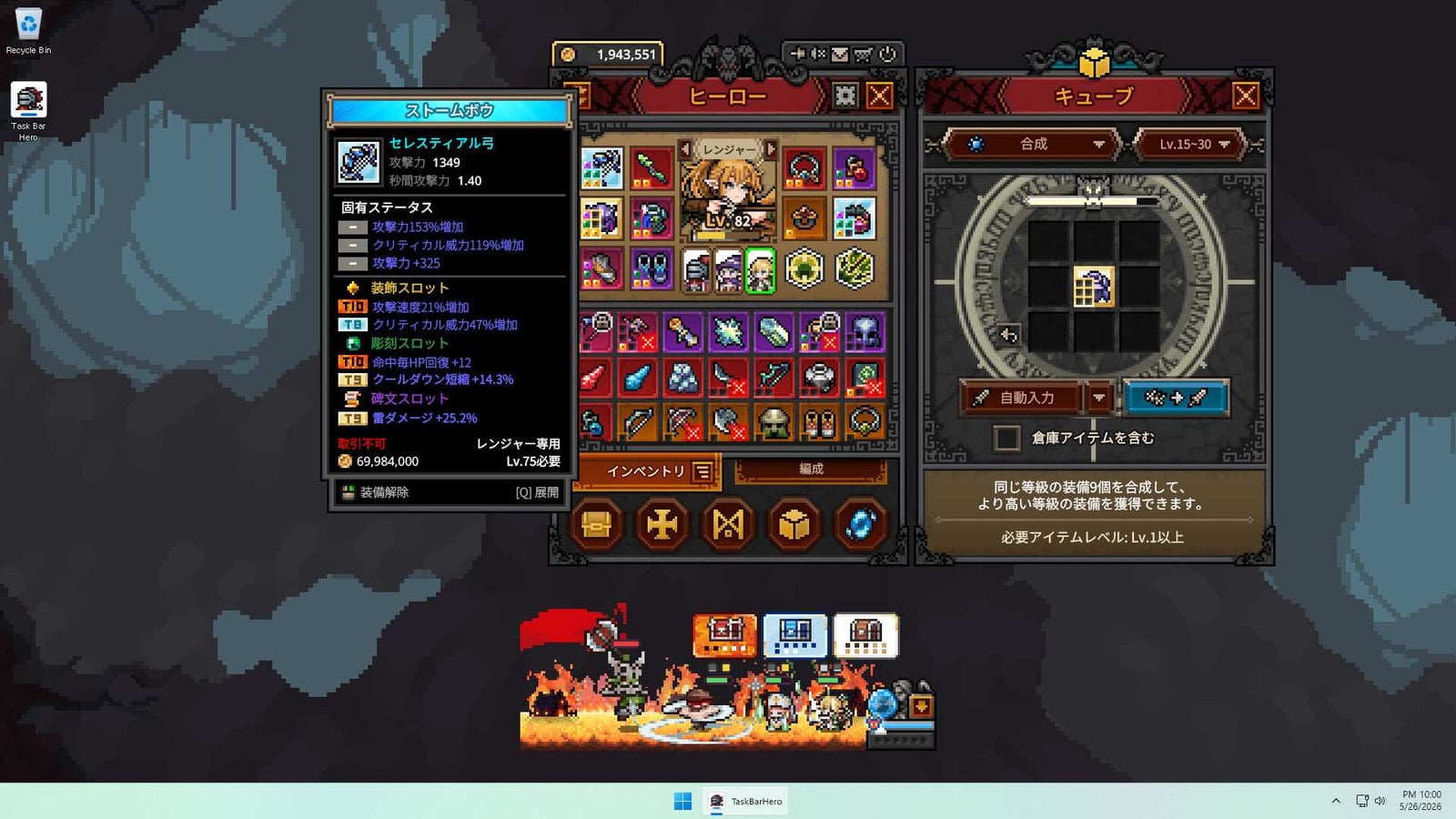 大人気放置RPG『タスクバーヒーロー』が初の大型アプデ実施。レア装備が出やすい新エリア「疾病地帯」実装、新スキンは期間限定で無料配布中
