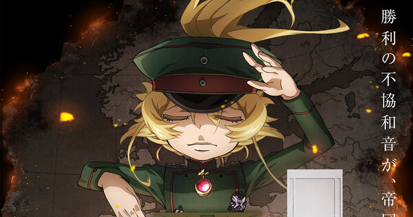 Saga of Tanya the Evil II Anime Gets English Dub