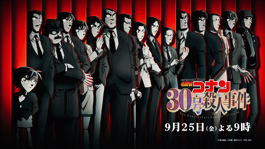 Detective Conan: promo video per lo special di due ore in arrivo questo mese