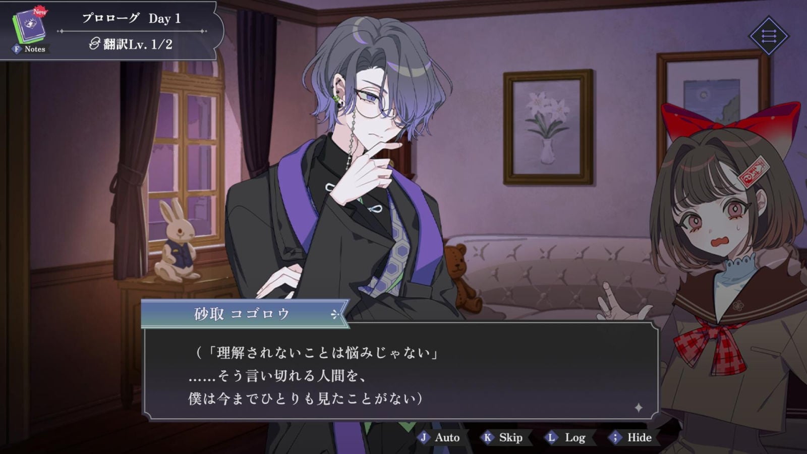 「中二病」心理解明ミステリー『さとり中二病相談室 -第二現実の翻訳者- 』、10月9日に早期アクセス配信へ。前世の記憶や“右腕の疼き”に寄り添う共感推理