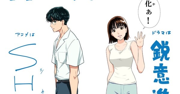 Ikkado Ito's The Long Summer of August 31 Manga Gets TV Anime, Live-Action Series Adaptations