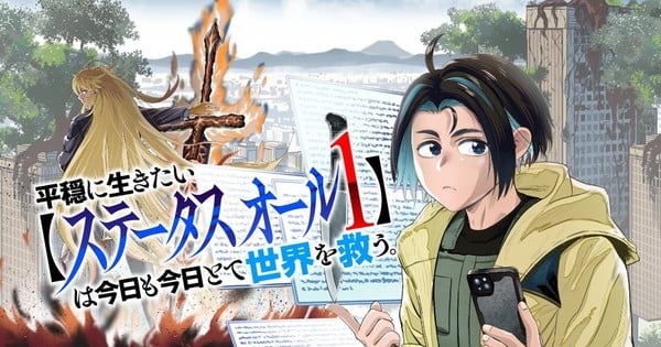 I Parry Everything Author Nabeshiki's Heion ni Ikitai Web Novel Gets Manga Adaptation