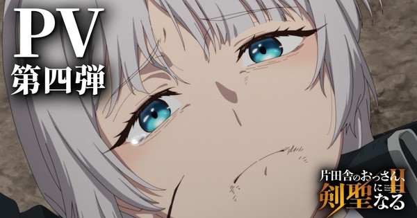 From Old Country Bumpkin to Master Swordsman Season 2 Anime Reveals New Promo Video, More Cast