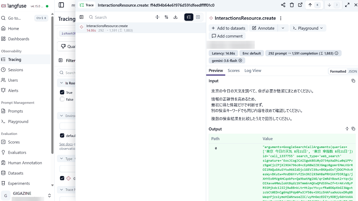 AIエージェントが実際にどのように動いてトークンを使っているかが後から見てわかるようにできる「Langfuse」、オープンソースでセルフホスト可能