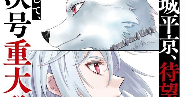 The Record of a Fallen Vampire Manga Gets New Series After 19 Years, Teases Announcement