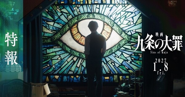 Live-Action Sins of Kujo Film's Teaser Reveals More Cast