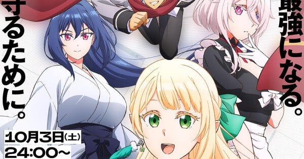 Magical Explorer TV Anime Reveals More Cast, October Debut, Theme Song Artist in Video