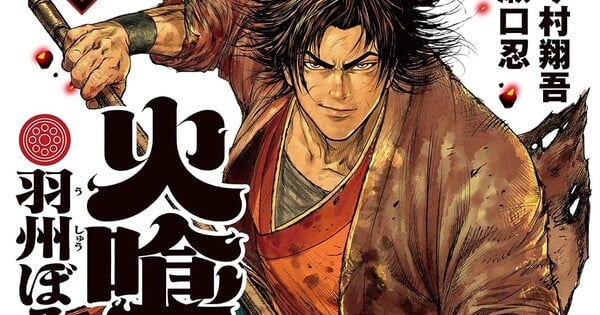 Oedo Fire Slayer Manga Goes on Hiatus Due to Artist's Illness