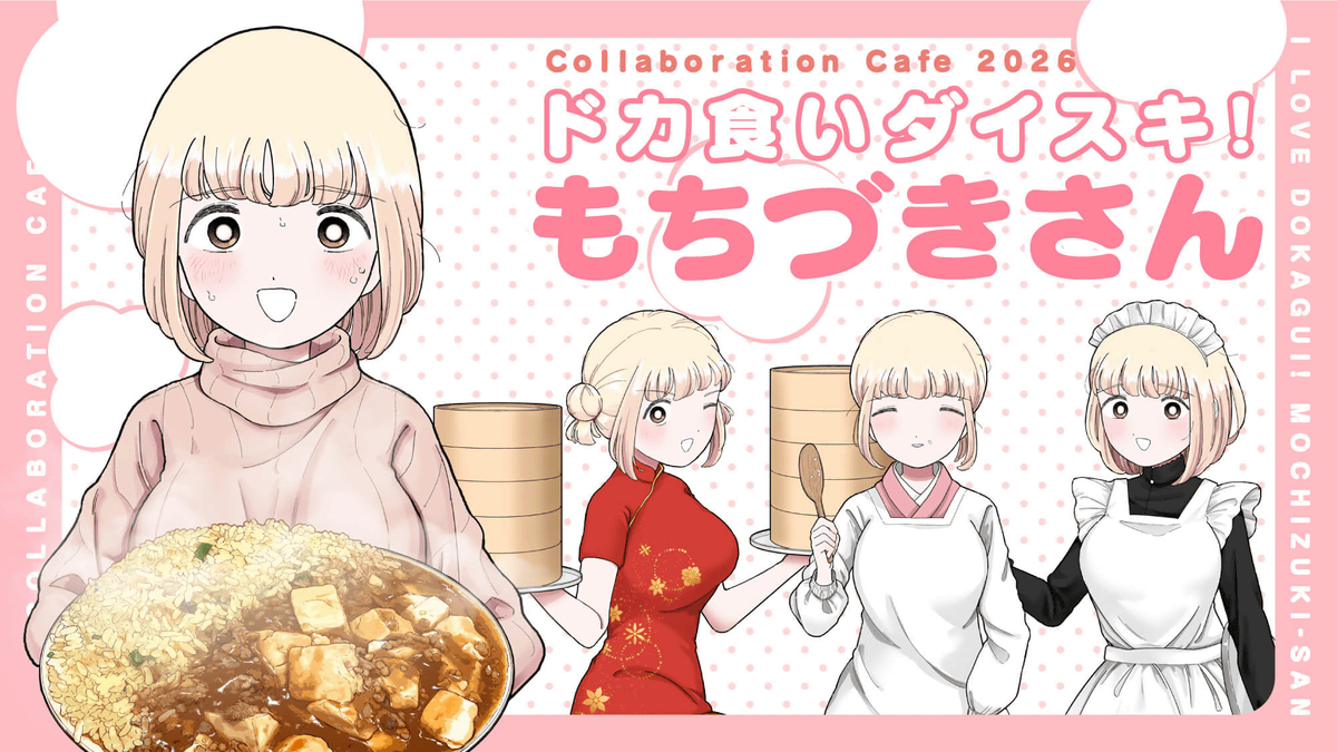 2026年8月24日のヘッドラインニュース