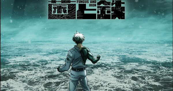 Fungus and Iron TV Anime Reveals Director, Yokohama Animation Lab Animation Studio