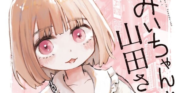 Autism Society Japan Issues Statement on Mii-chan and Miss Yamada Manga