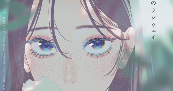 Bless TV Anime Reveals Main Cast, January 2027 Debut