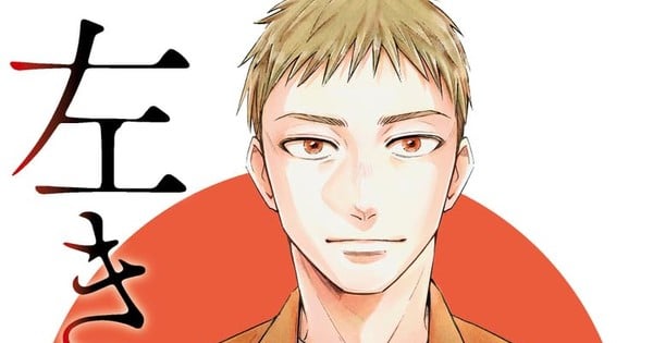Eren the Southpaw Manga Ends