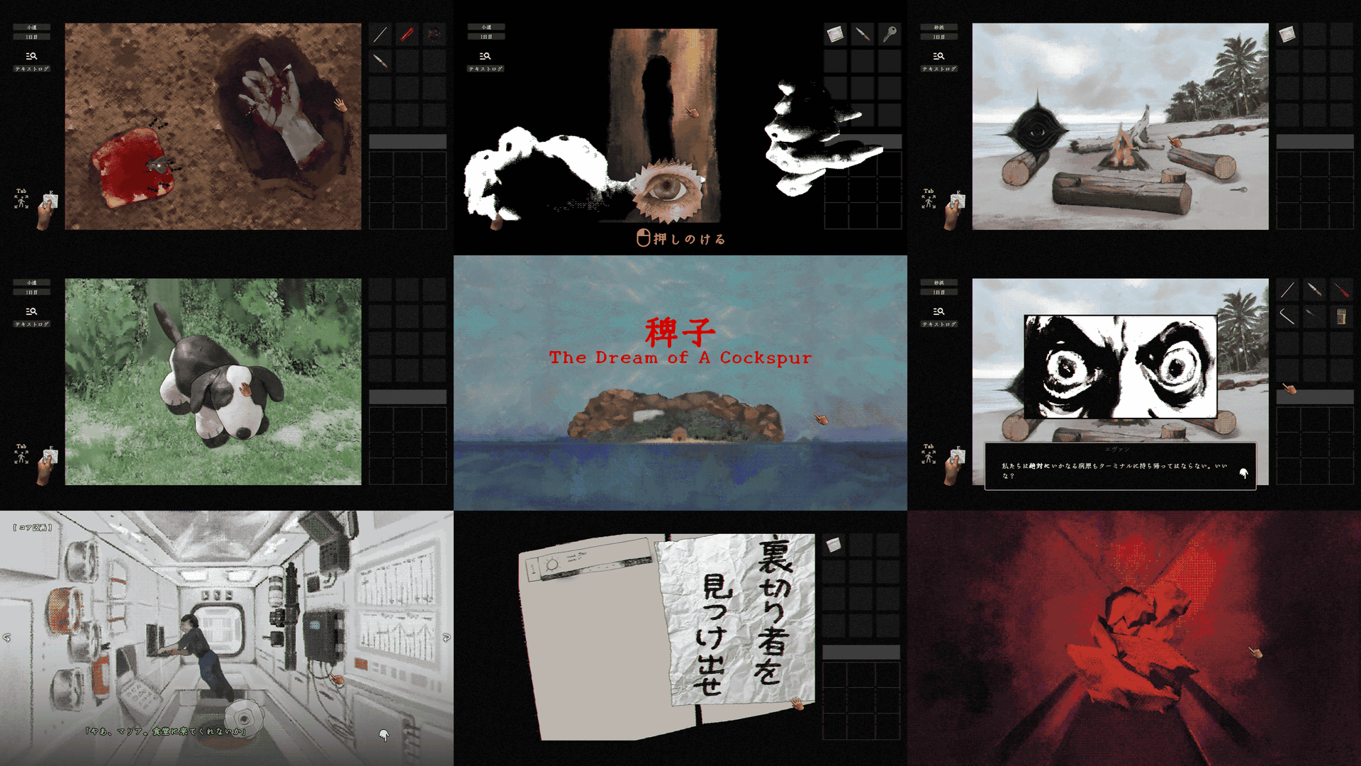 島中に隠された謎を解きながら世界の真実を手繰り寄せるポイント＆クリックホラー「稗: The Dream Of A Cockspur」をプレイしてみた