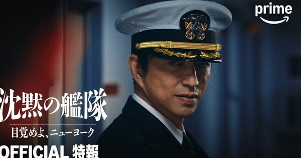 Live-Action The Silent Service Reveals New Series' Title, Summer 2027 Debut in Teaser Video