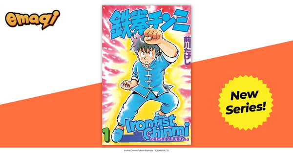 emaqi Service Adds New 7 Manga, 18 Viz Media Titles
