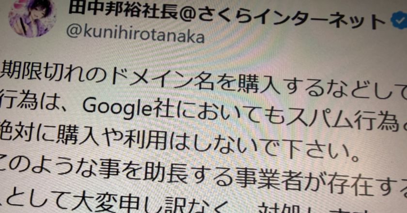 浅田真央さん旧ドメイン失効問題、さくら田中社長「対処します」の意図は　同社に聞いた