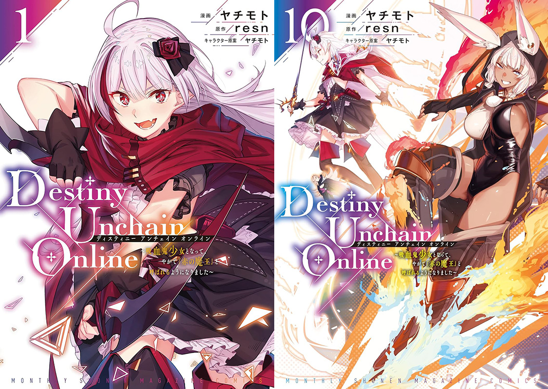 Le manga Destiny Unchain Online adapté en anime
