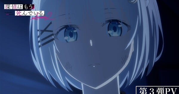 The Detective Is Already Dead Season 2 Anime Reveals 3rd Promo Video, More Cast