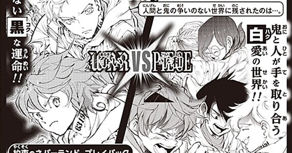 The Promised Neverland Manga's New 1-Shot Debuts on August 24