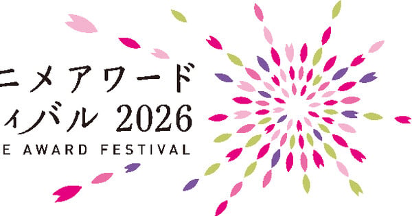 Tokyo Anime Award Festival Ends