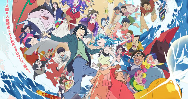 ChaO, The Last Blossom, Cocoon, More Anime Films Screen at Modern Film Fest in Texas This Month