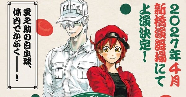 Cells at Work! Gets Kabuki Stage Play in April 2027