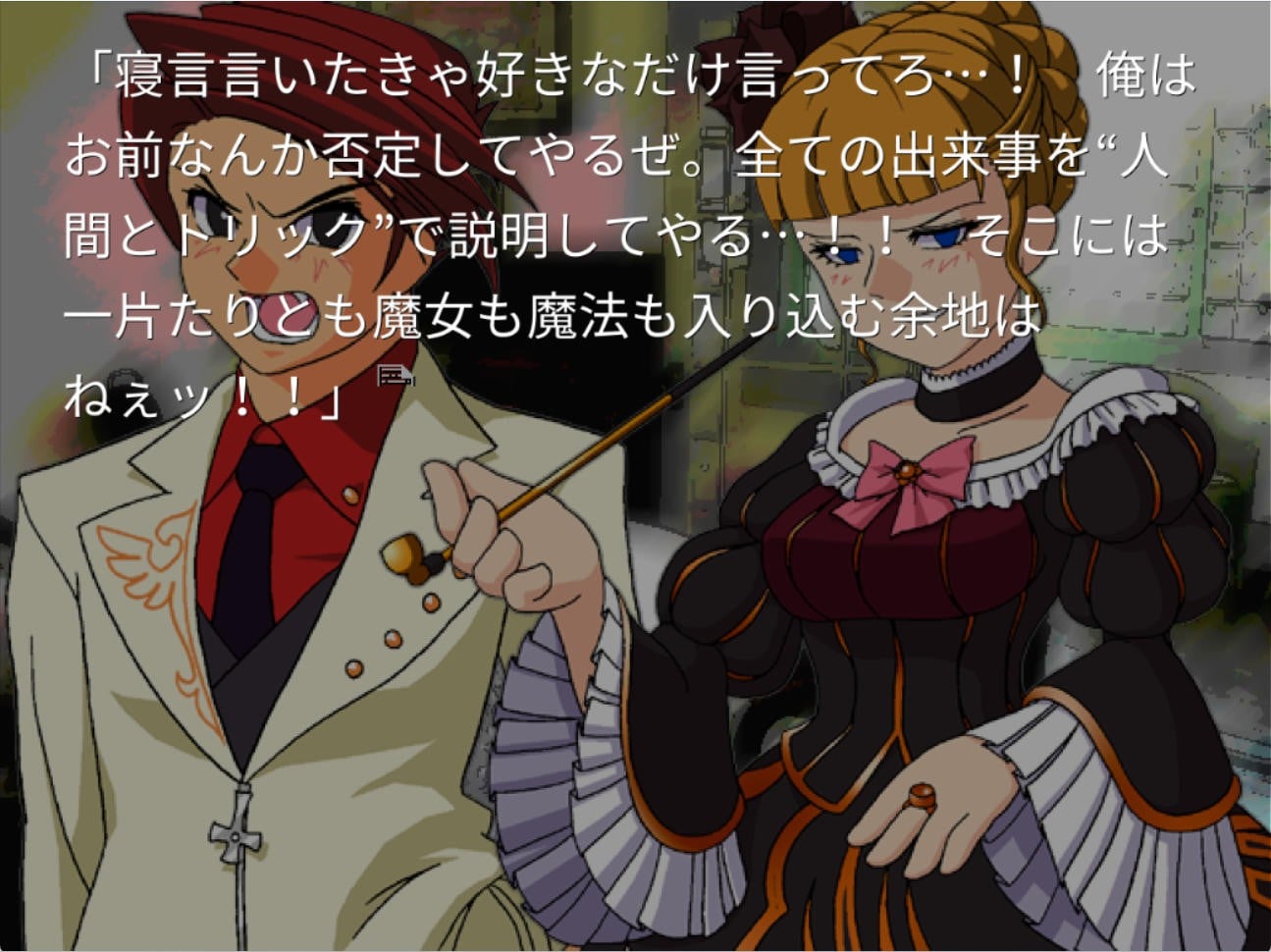 『うみねこのなく頃に』を今こそ遊んでみよう。賛否の向こうにある「愛がなければ視えない」魅力