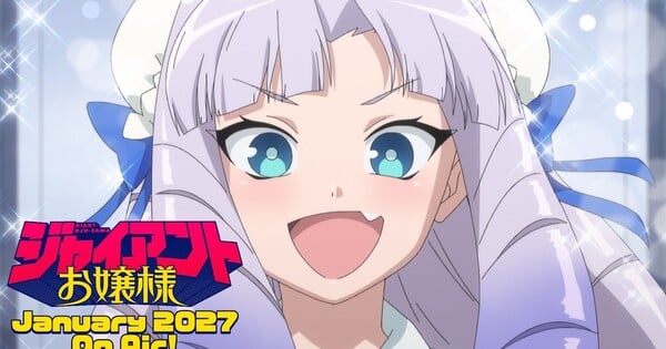 Giant Ojosama TV Anime's Teaser Trailer Reveals Cast, Staff