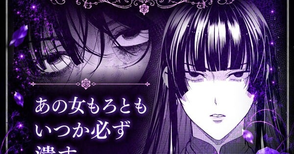 The Margrave's Daughter & the Enemy Prince Manga Ends, Gets Side Story