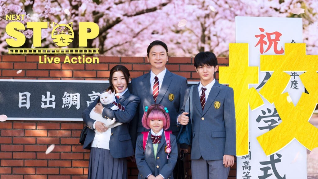 Kokosei Kazoku: quando un'intera famiglia ritorna liceale sui banchi di scuola