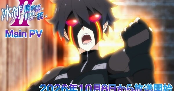 The Iceblade Sorcerer Shall Rule the World TV Anime's 2nd Season Reveals Main Trailer, More Cast Members
