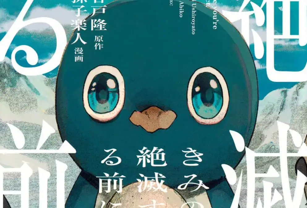 Ivrea publicará el manga Antes de que te extingas