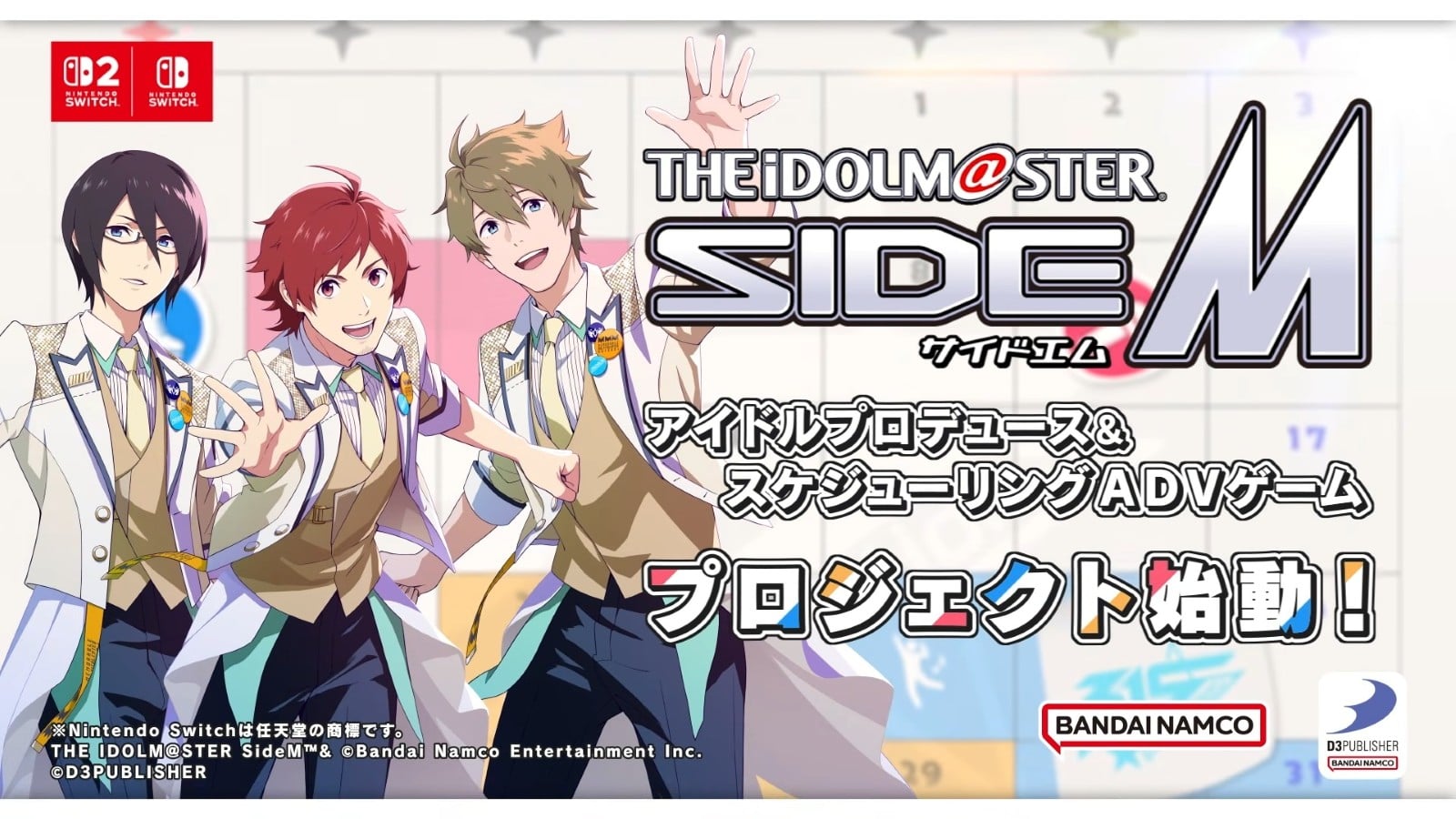 『アイドルマスター SideM』、Nintendo Switch/Switch 2向け新作ゲームが制作決定。『スターリットシーズン』以来のコンソール向けアイマス
