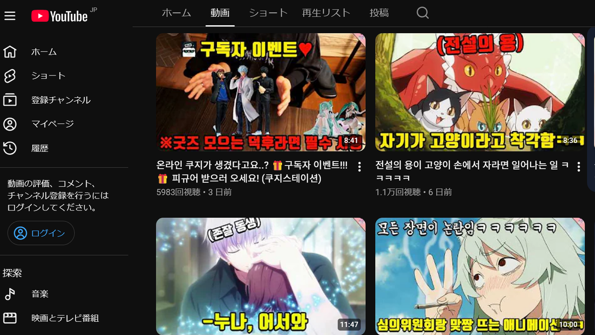 日本のアニメを韓国語で解説するYouTubeチャンネルが「フェアユース」の主張を退けられる