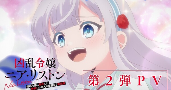 Nia Liston: The Merciless Maiden Anime's 2nd Video Unveils More Cast, Half-Year Run